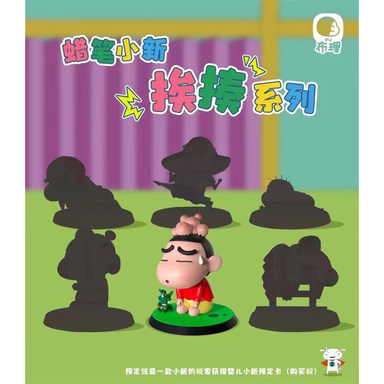 Buli Studio - Shin Chan Beaten
