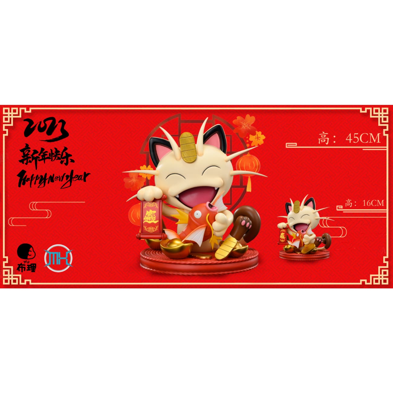 Buli Studio x MX Studio - Fortune Meowth [2 Variants]