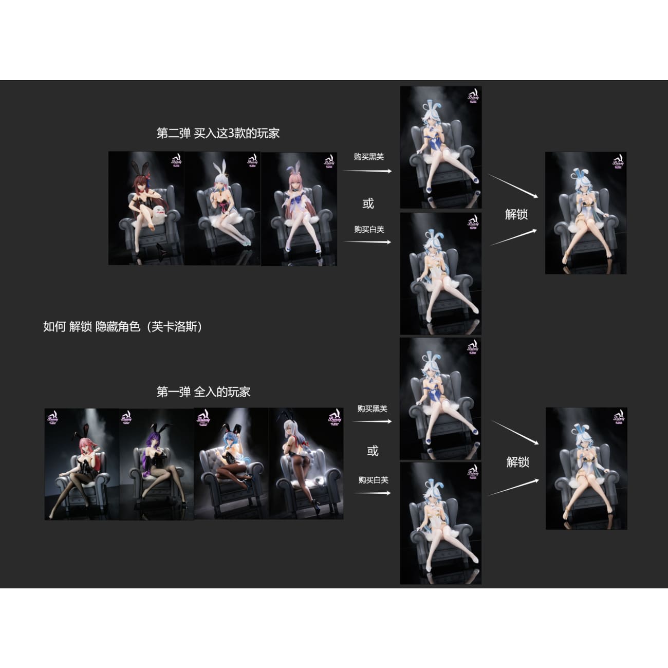 Bunny Studio - Bunny Girl 002 [7 Variants]