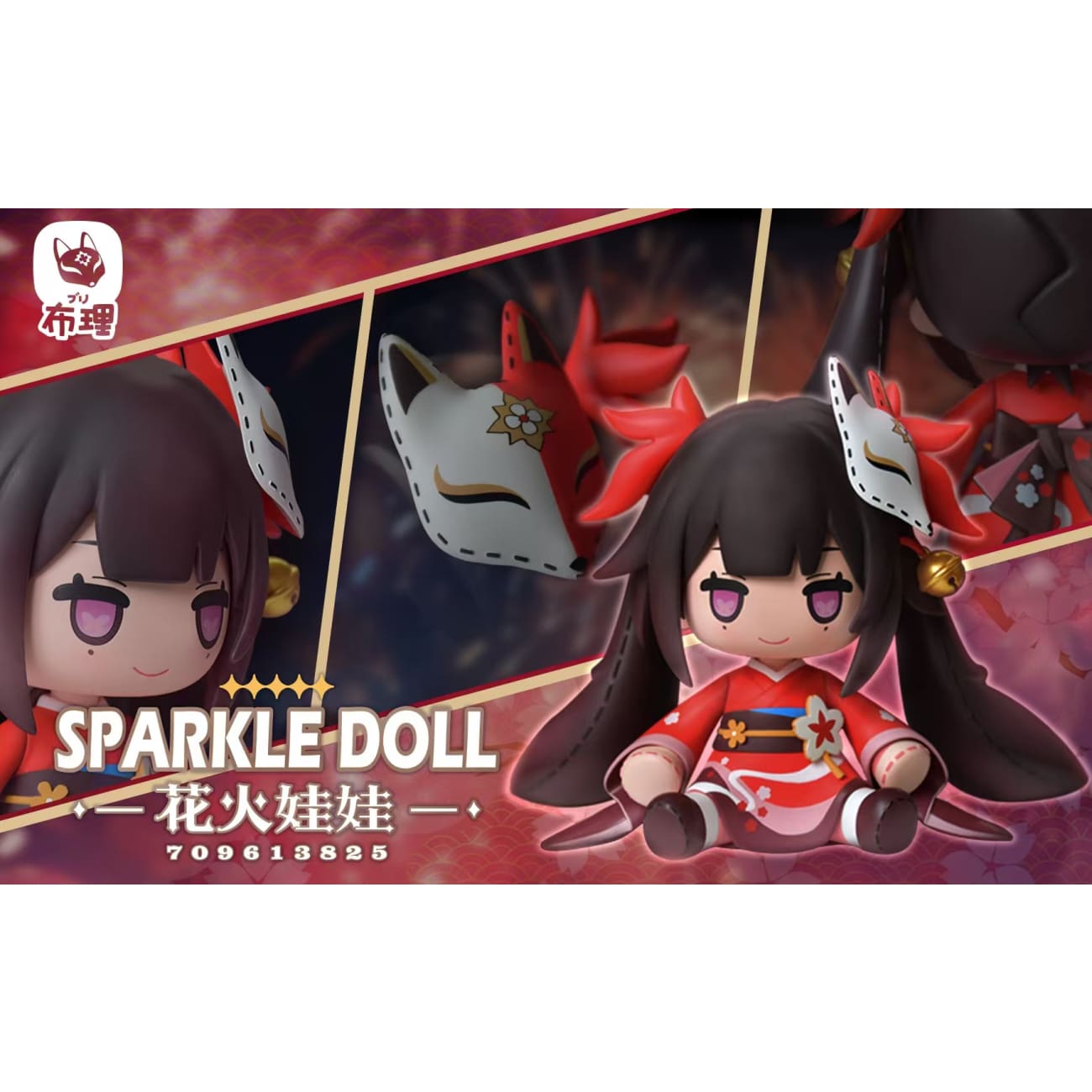 Buri Studio - Sparkle Doll 