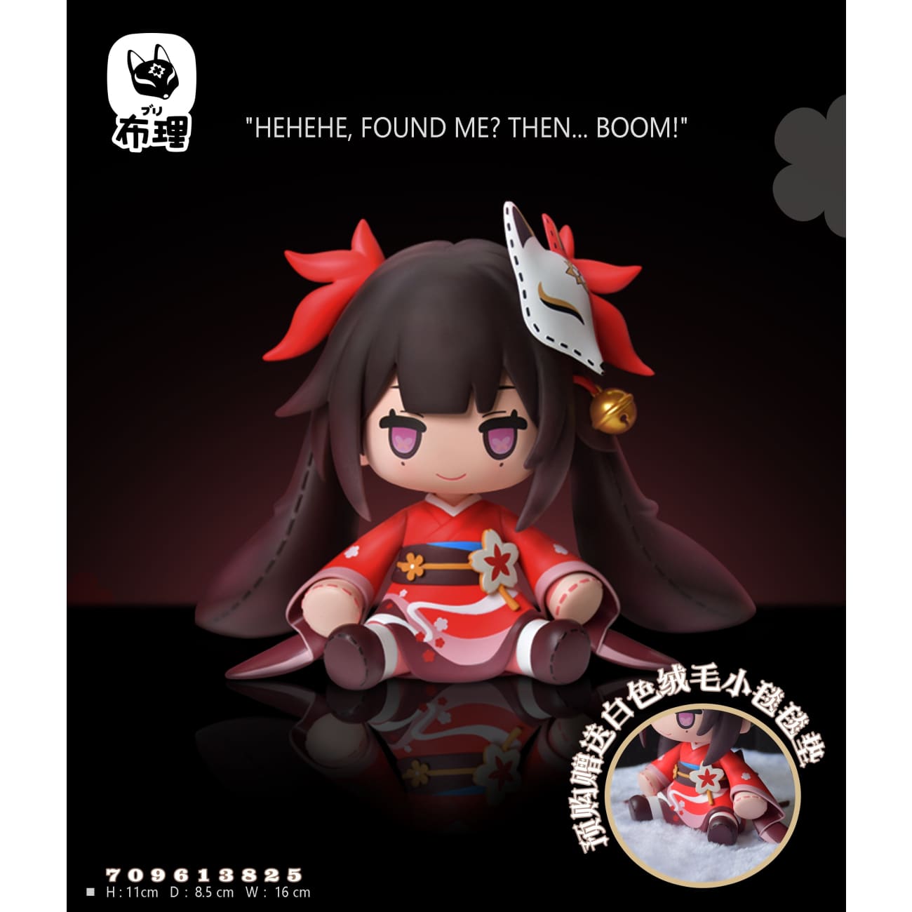 Buri Studio - Sparkle Doll 