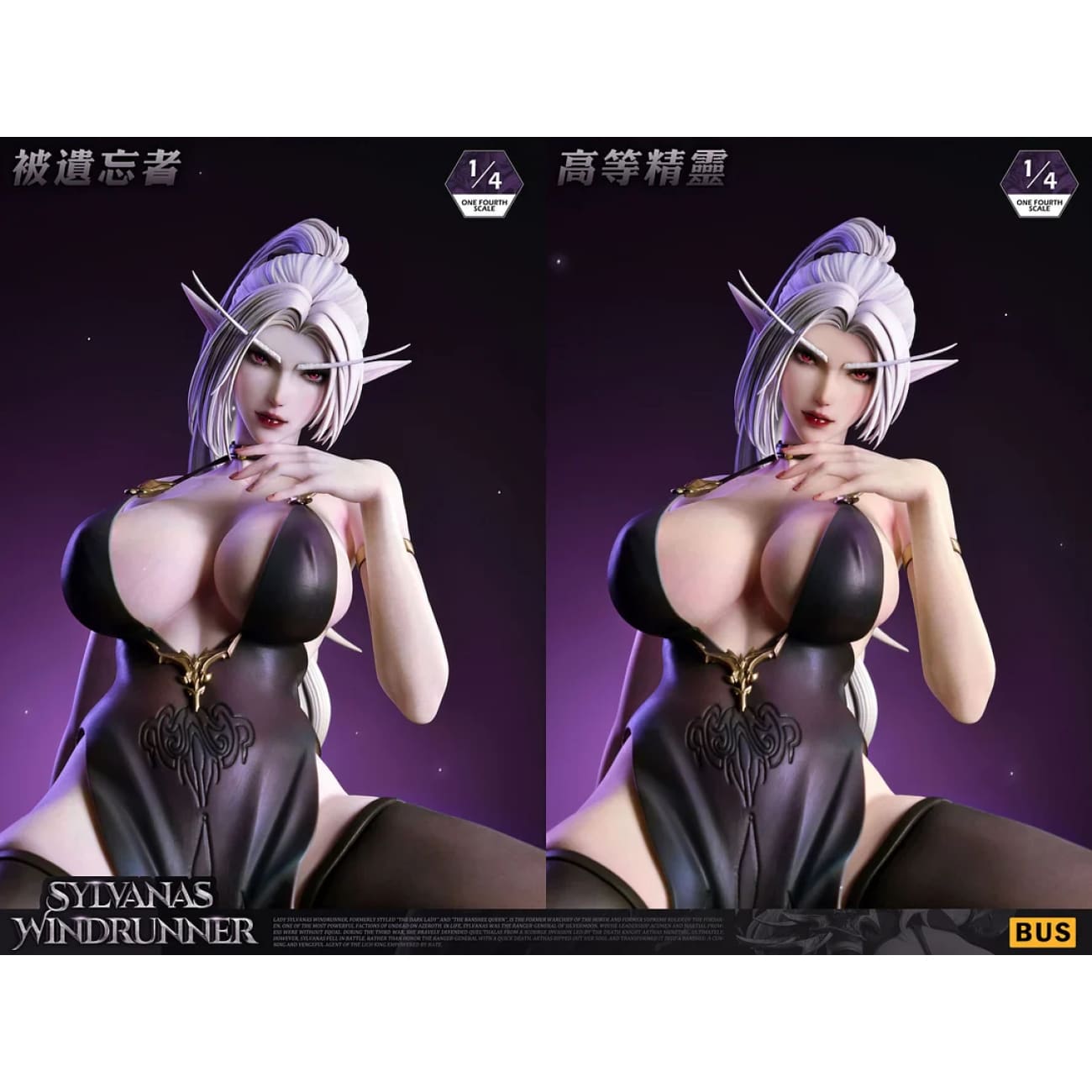 Bus Studio - Sylvanas Windrunner [8 Variants]