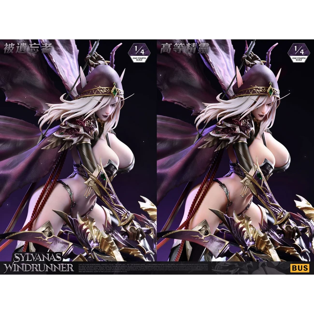 Bus Studio - Sylvanas Windrunner [8 Variants]