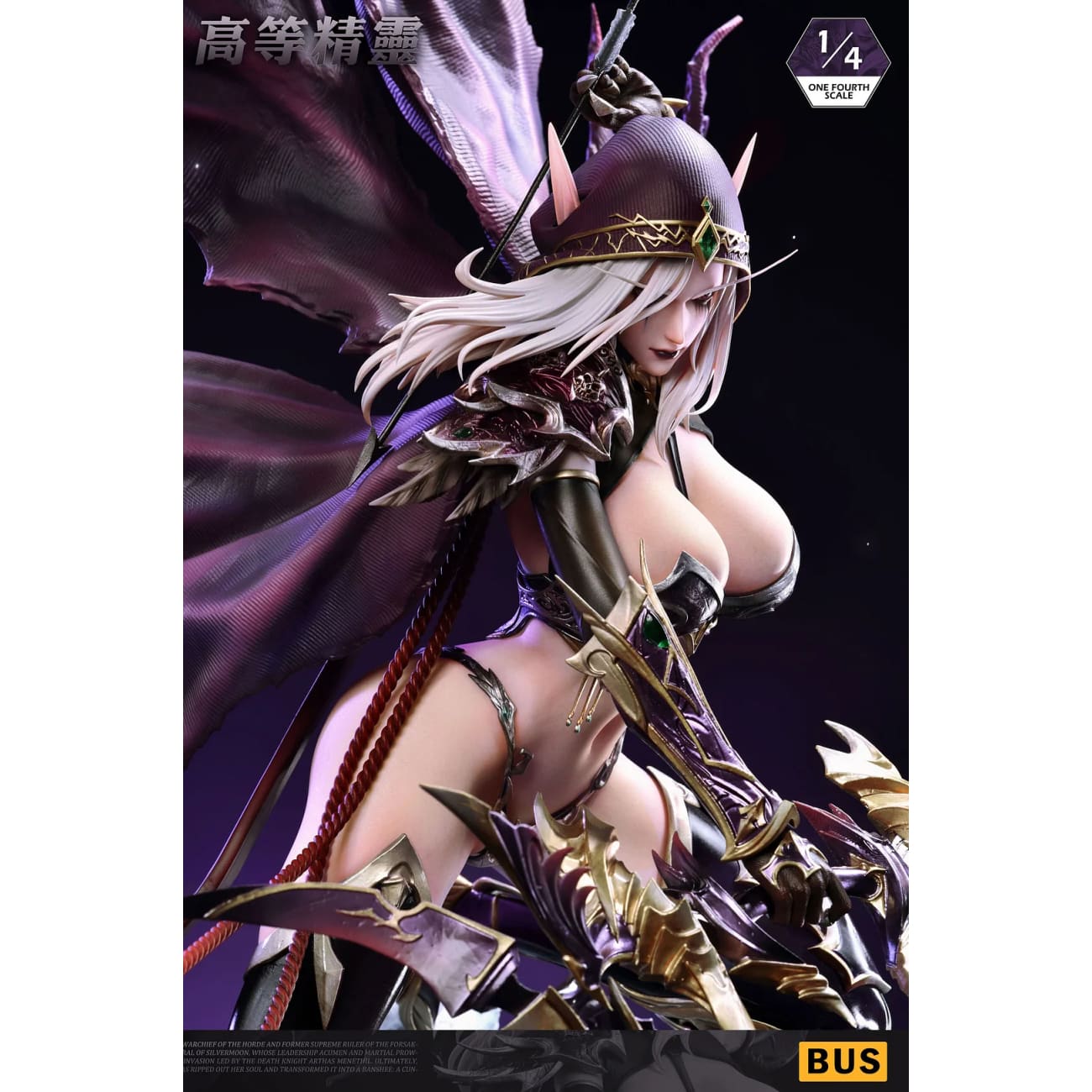 Bus Studio - Sylvanas Windrunner [8 Variants]