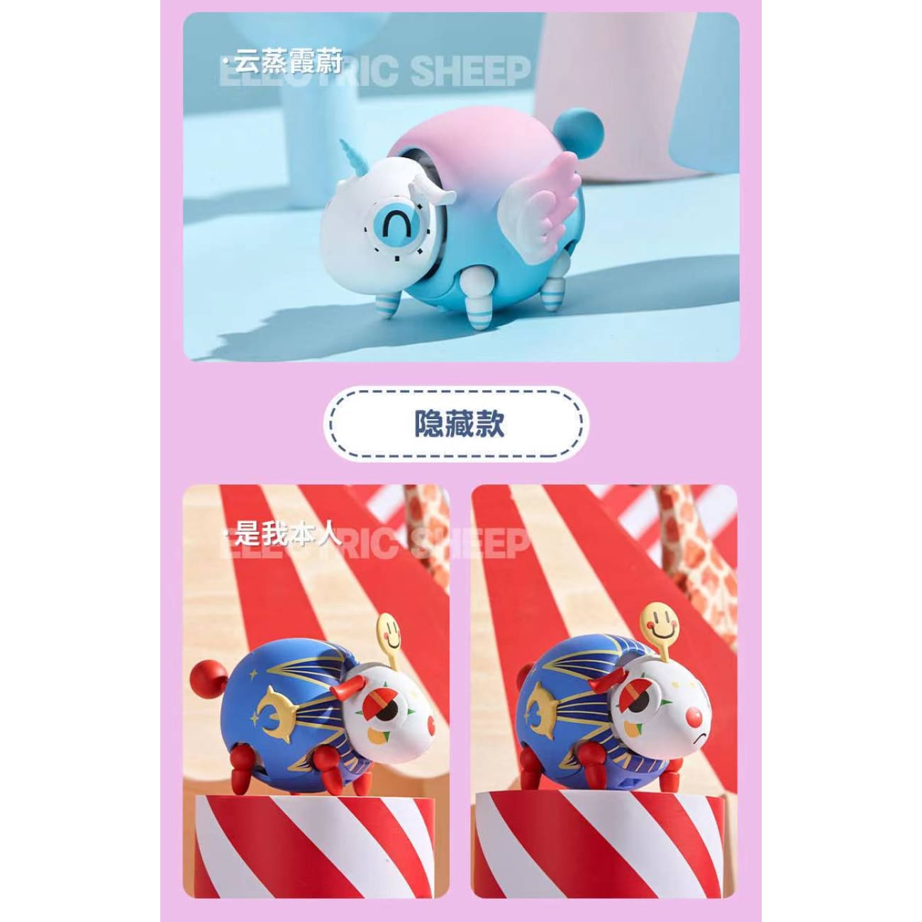 Buttered cat paradox - Little Sheep blind box [2 variants]