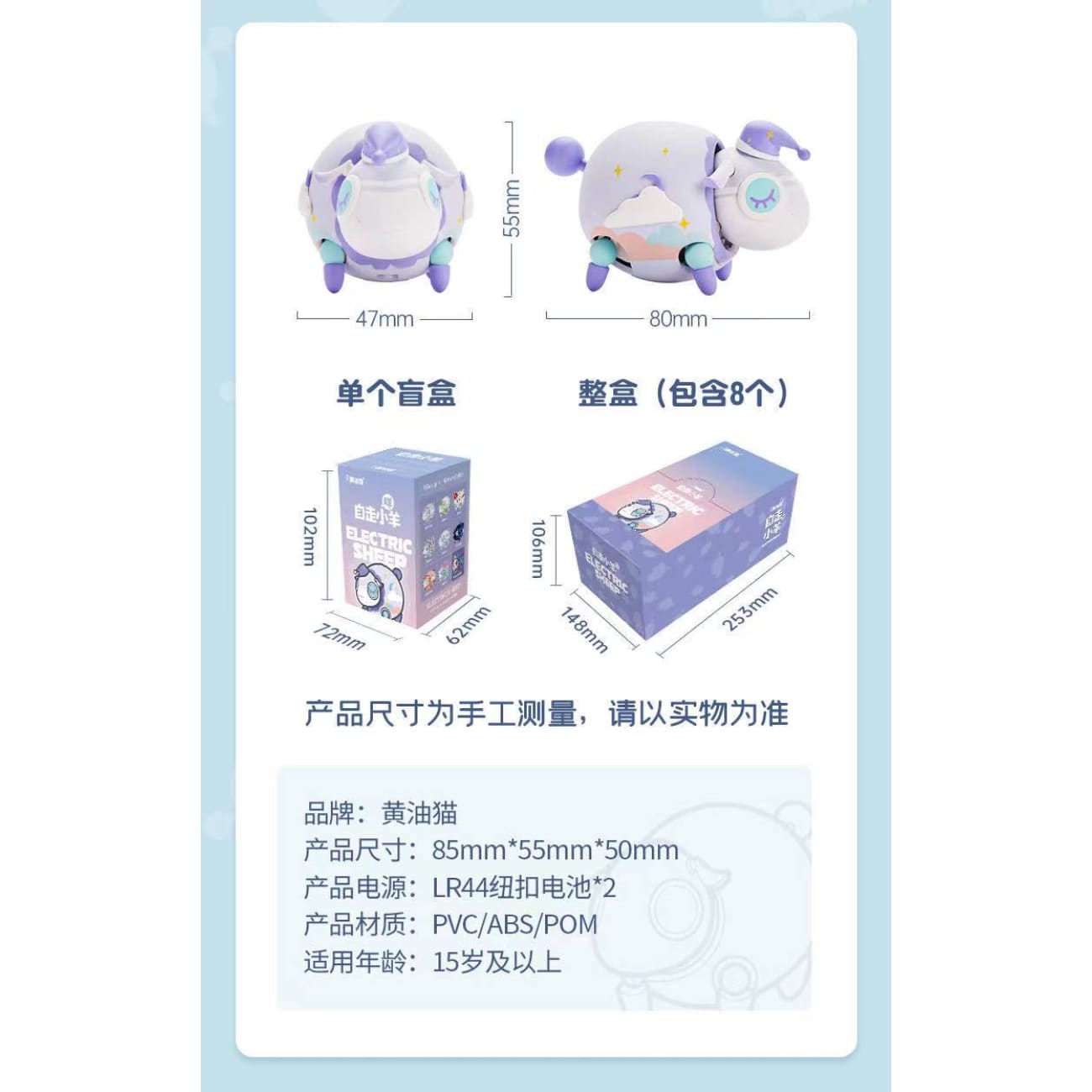 Buttered cat paradox - Little Sheep blind box [2 variants]