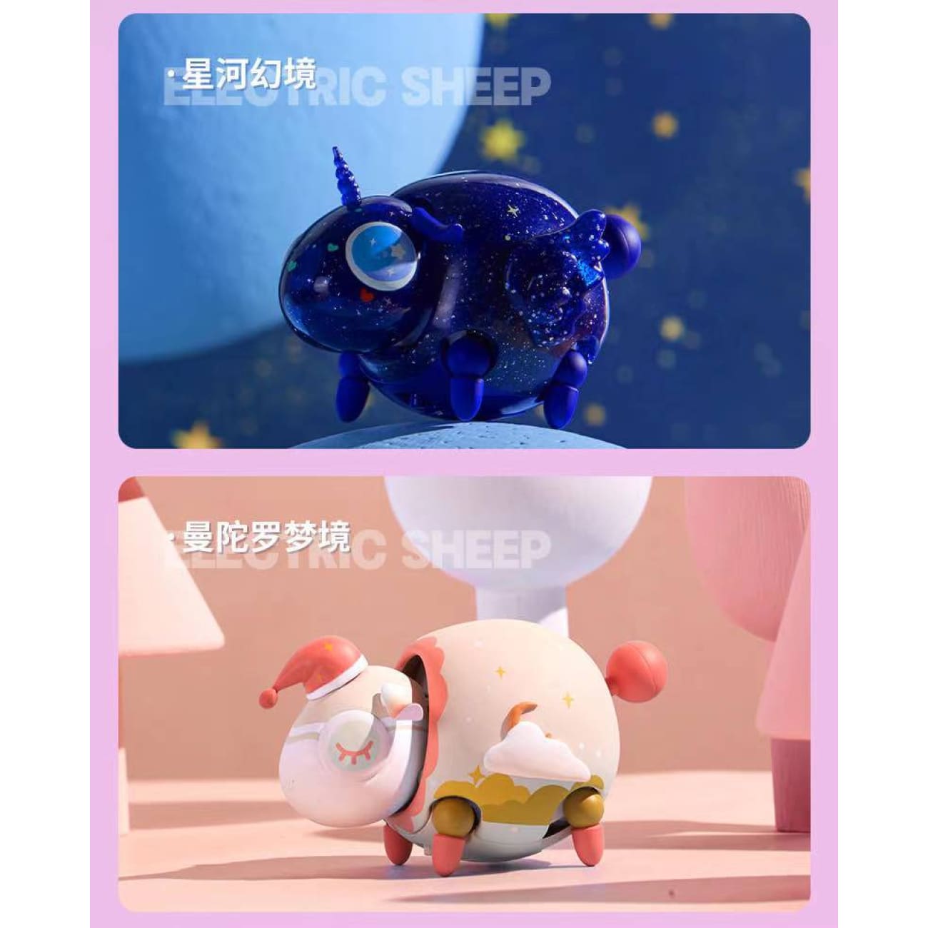 Buttered cat paradox - Little Sheep blind box [2 variants]