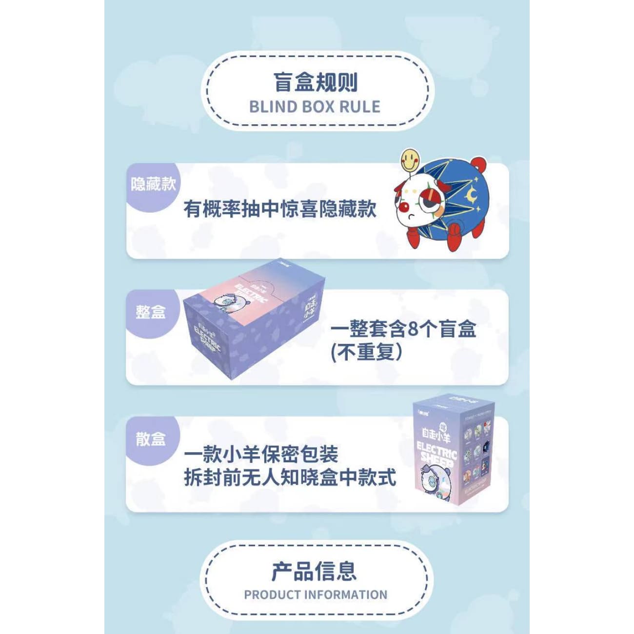 Buttered cat paradox - Little Sheep blind box [2 variants]