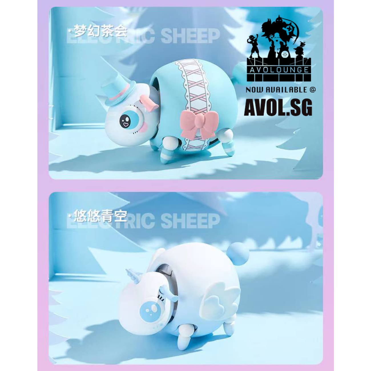 Buttered cat paradox - Little Sheep blind box [2 variants]