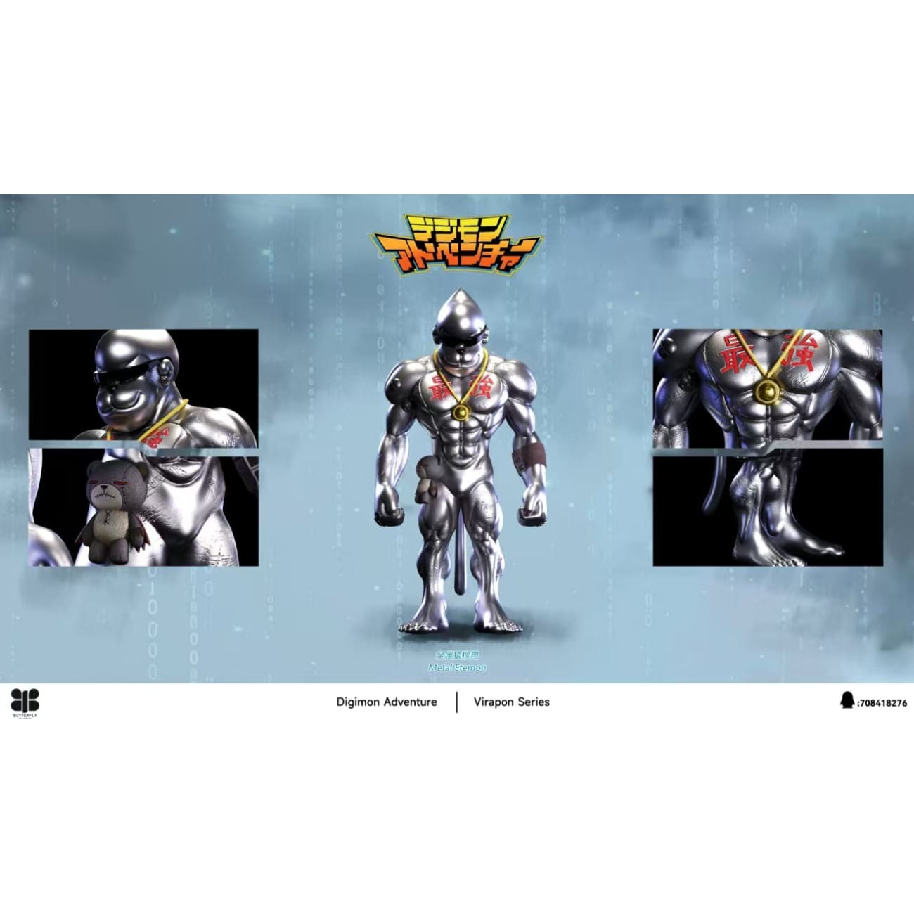 Butterfly Studio - Etemon / Metal Etemon [4 Variants]