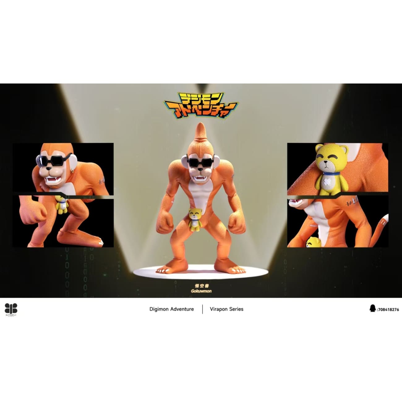 Butterfly Studio - Etemon / Metal Etemon [4 Variants]