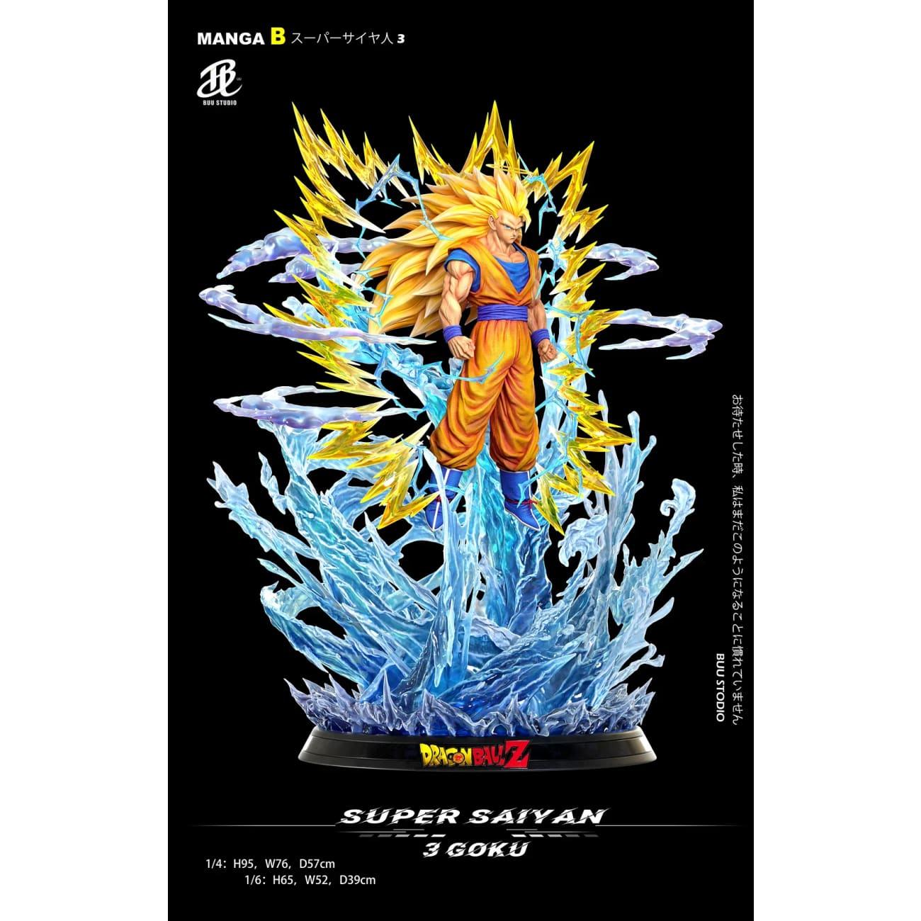 Buu Studio - Super Saiyan 3 Son Goku [10 Variants]