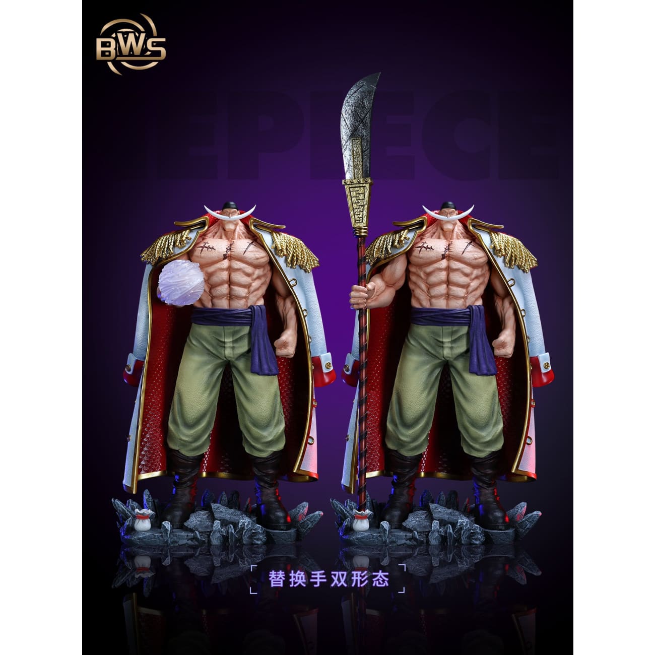 BWS Studio - Marineford Arc Whitebeard Edward Newgate