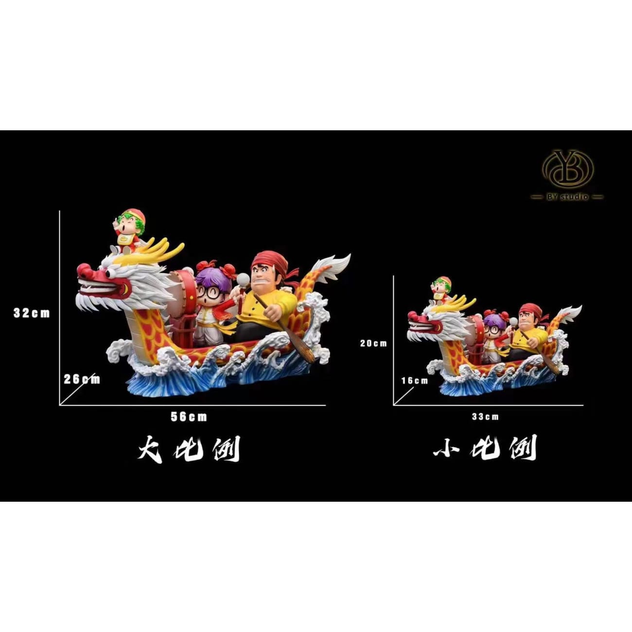 By Studio - Dragon Boat Arale [2 Variants]