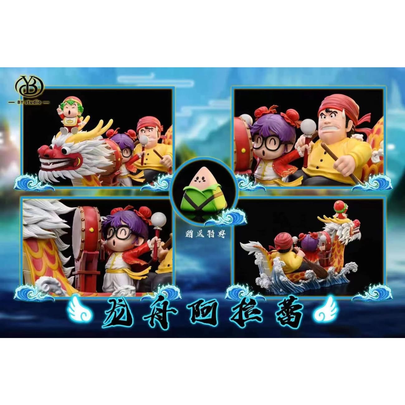 By Studio - Dragon Boat Arale [2 Variants]