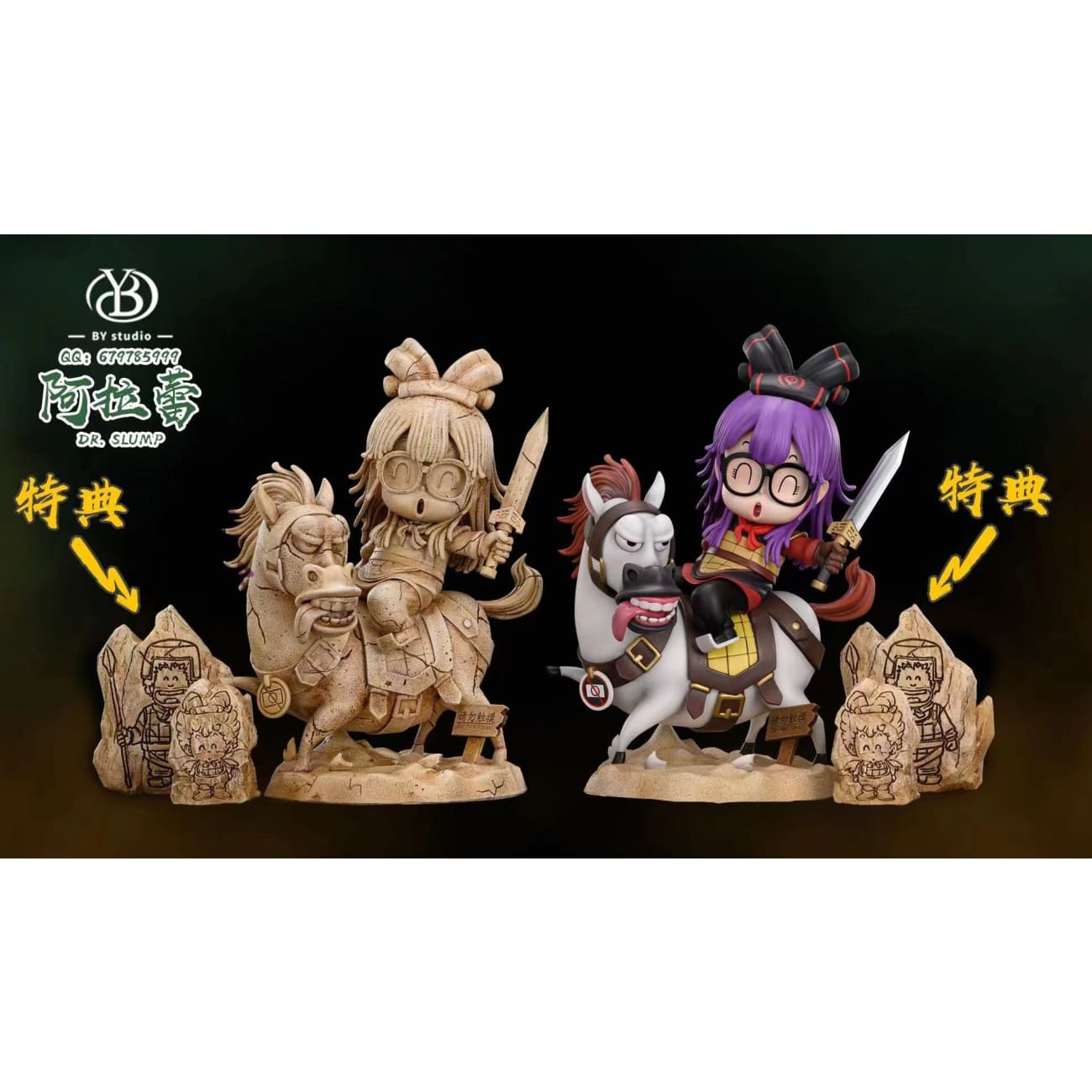 By Studio - Terracotta horse and Arale [Colour / Terracotta Colour]