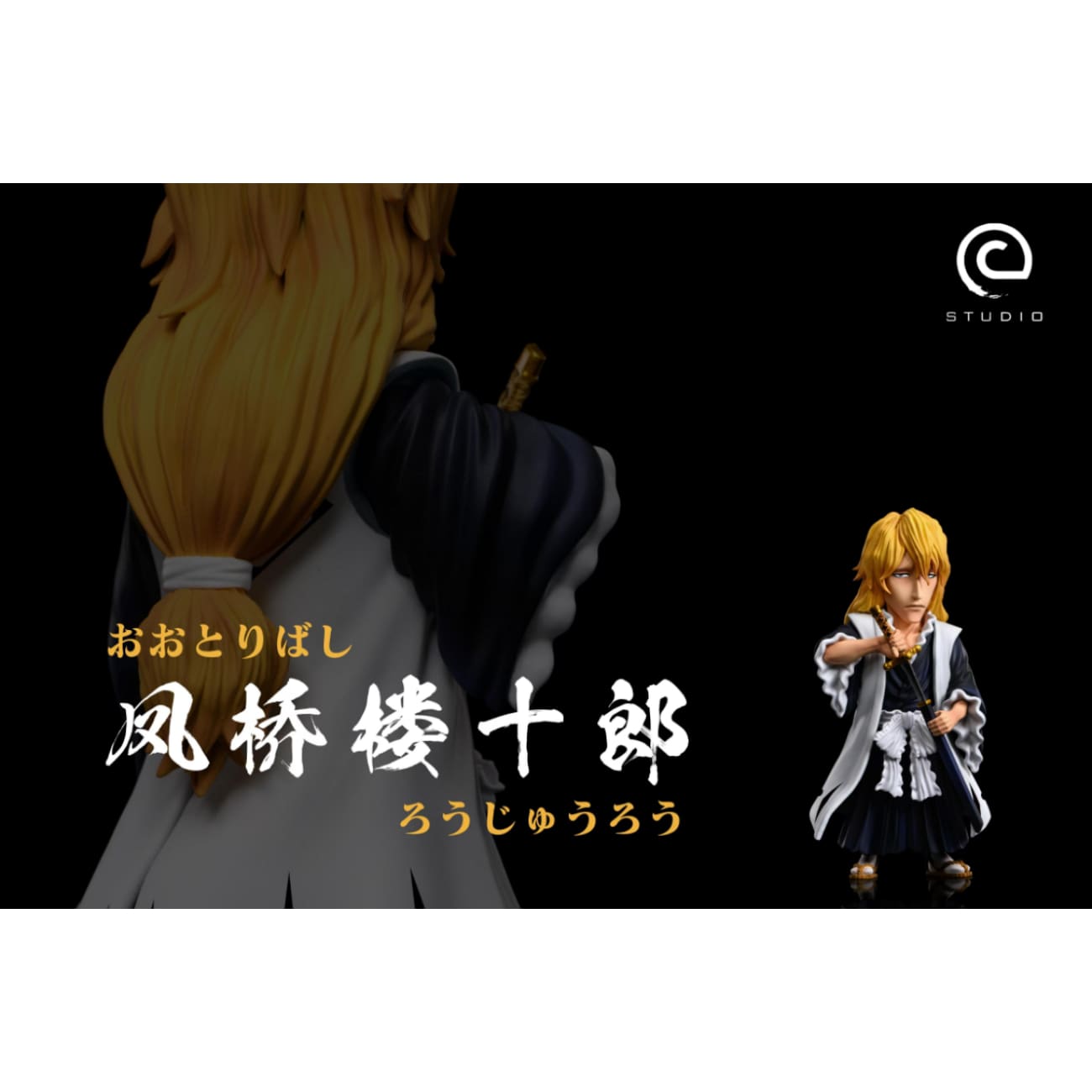 C Studio - Former Captain of 3rd Division Rojuro Otoribashi