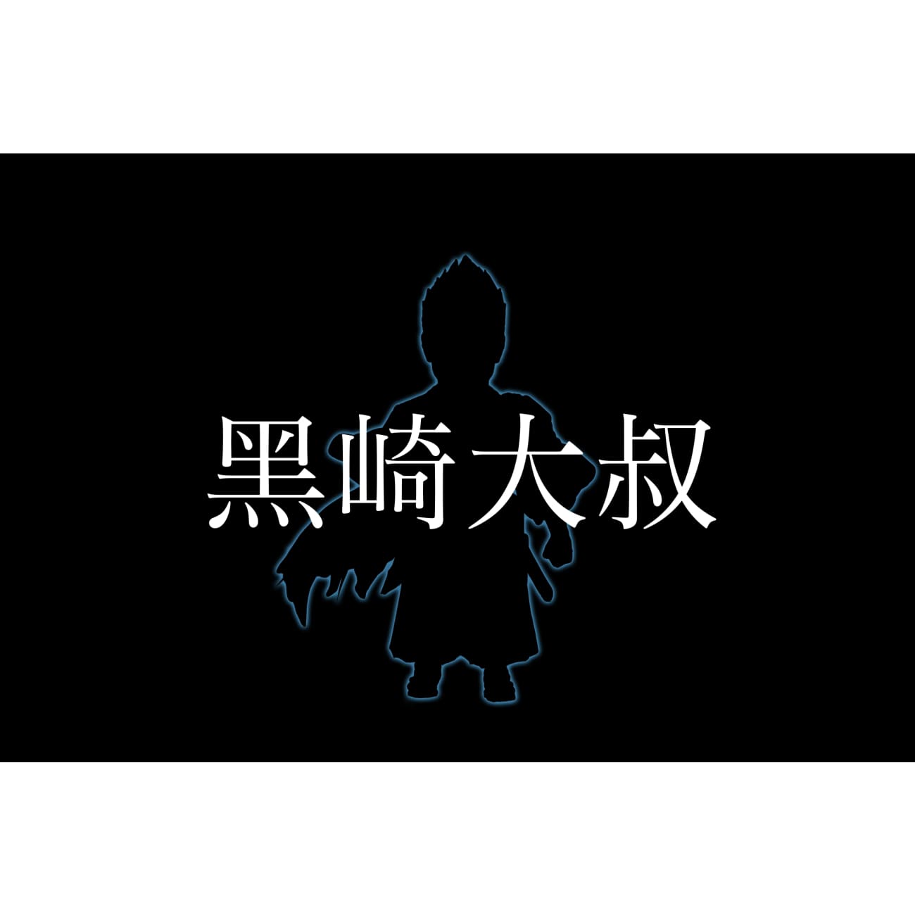 C Studio - Isshin Kurosaki