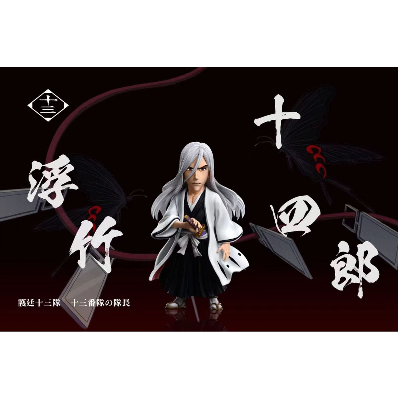 C Studio - Jushiro Ukitake