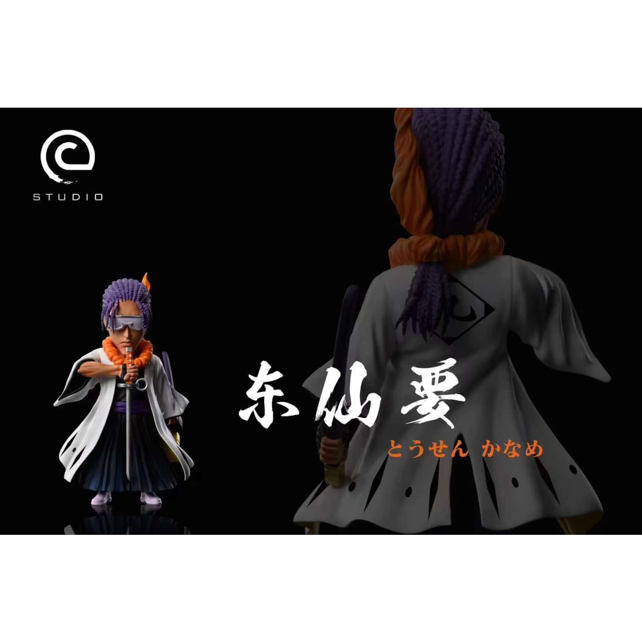 C Studio - Kaname Tosen