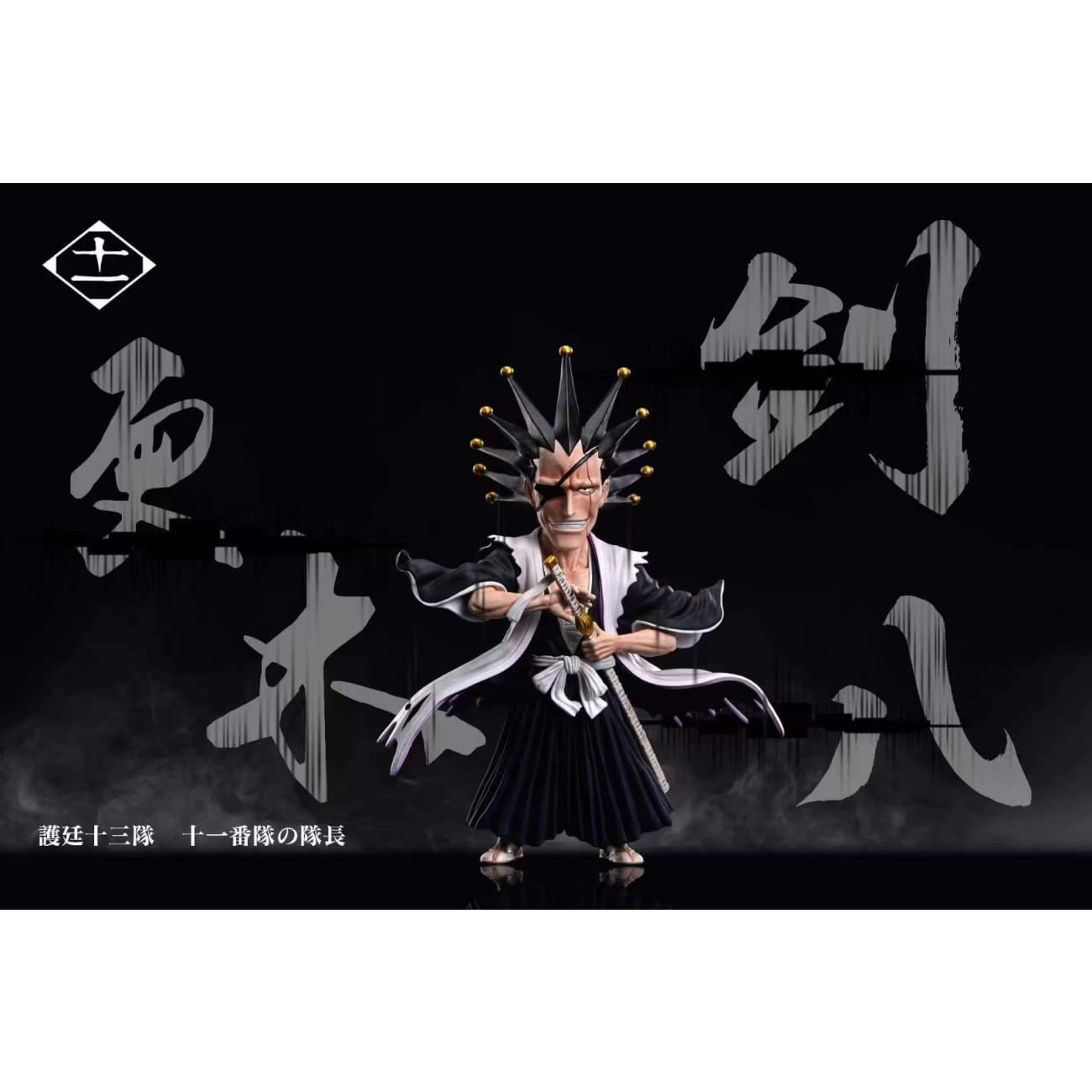 C Studio - Kenpachi Zaraki