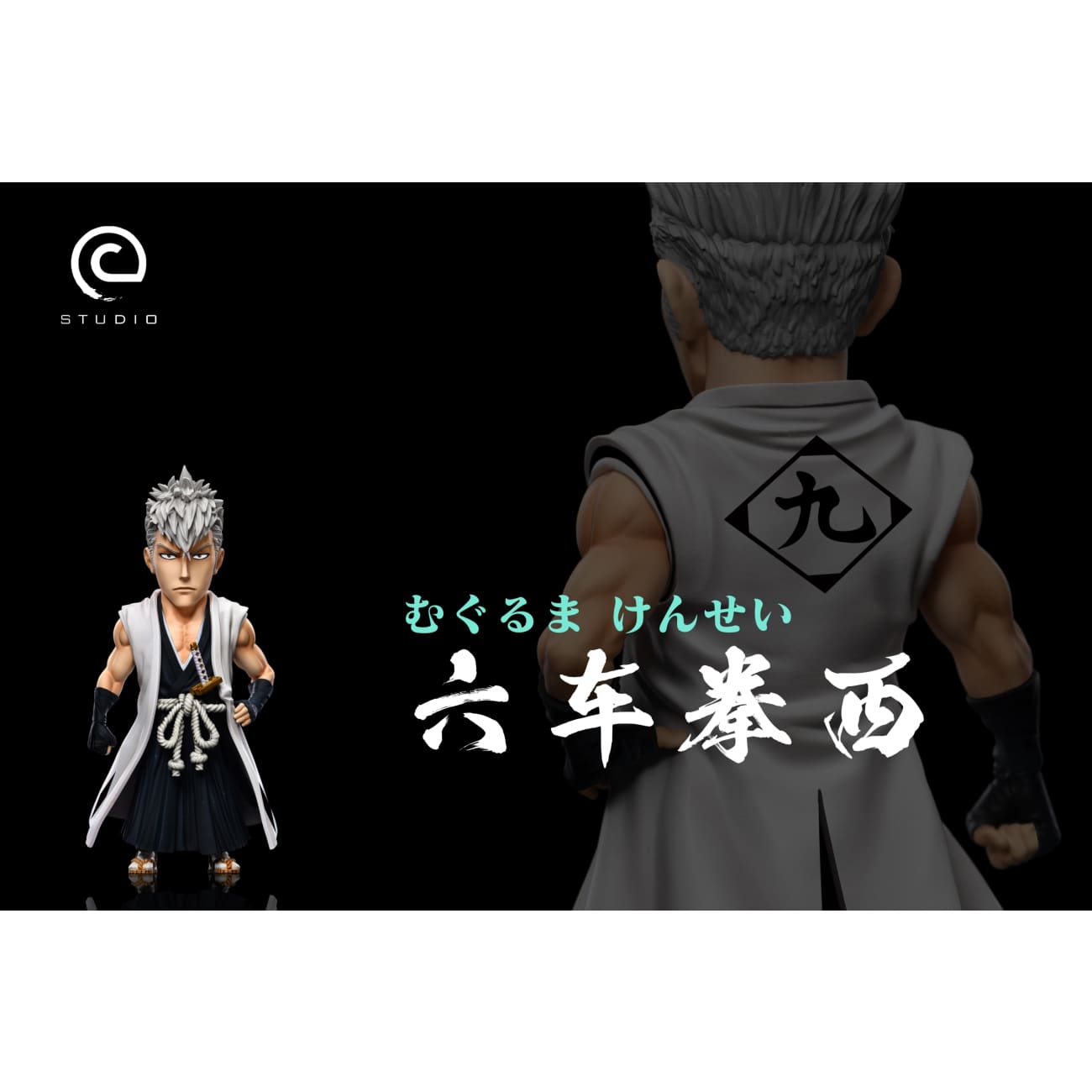 C Studio - Kensei Muguruma