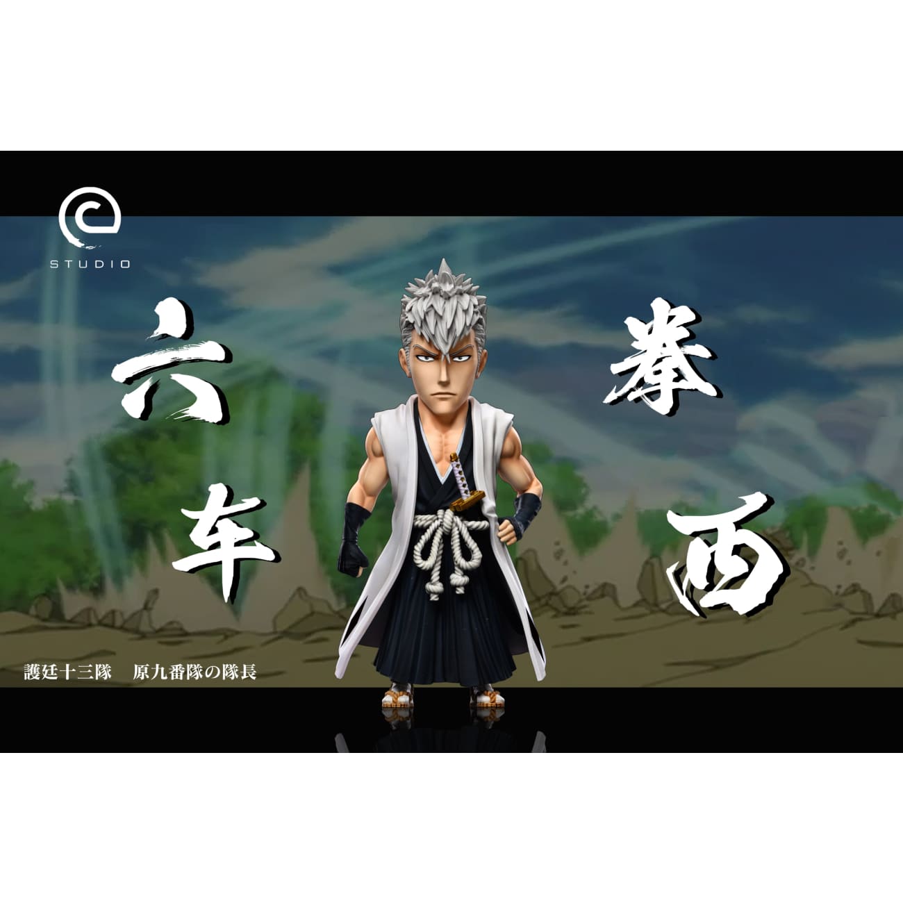 C Studio - Kensei Muguruma