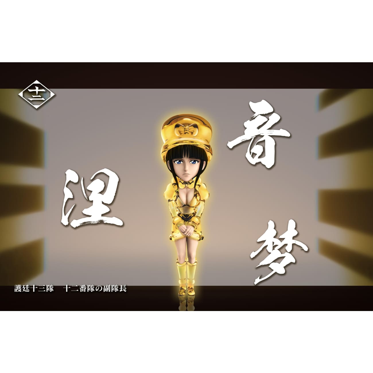 C Studio - Nemu Kurotsuchi Shadeless Look Ver.