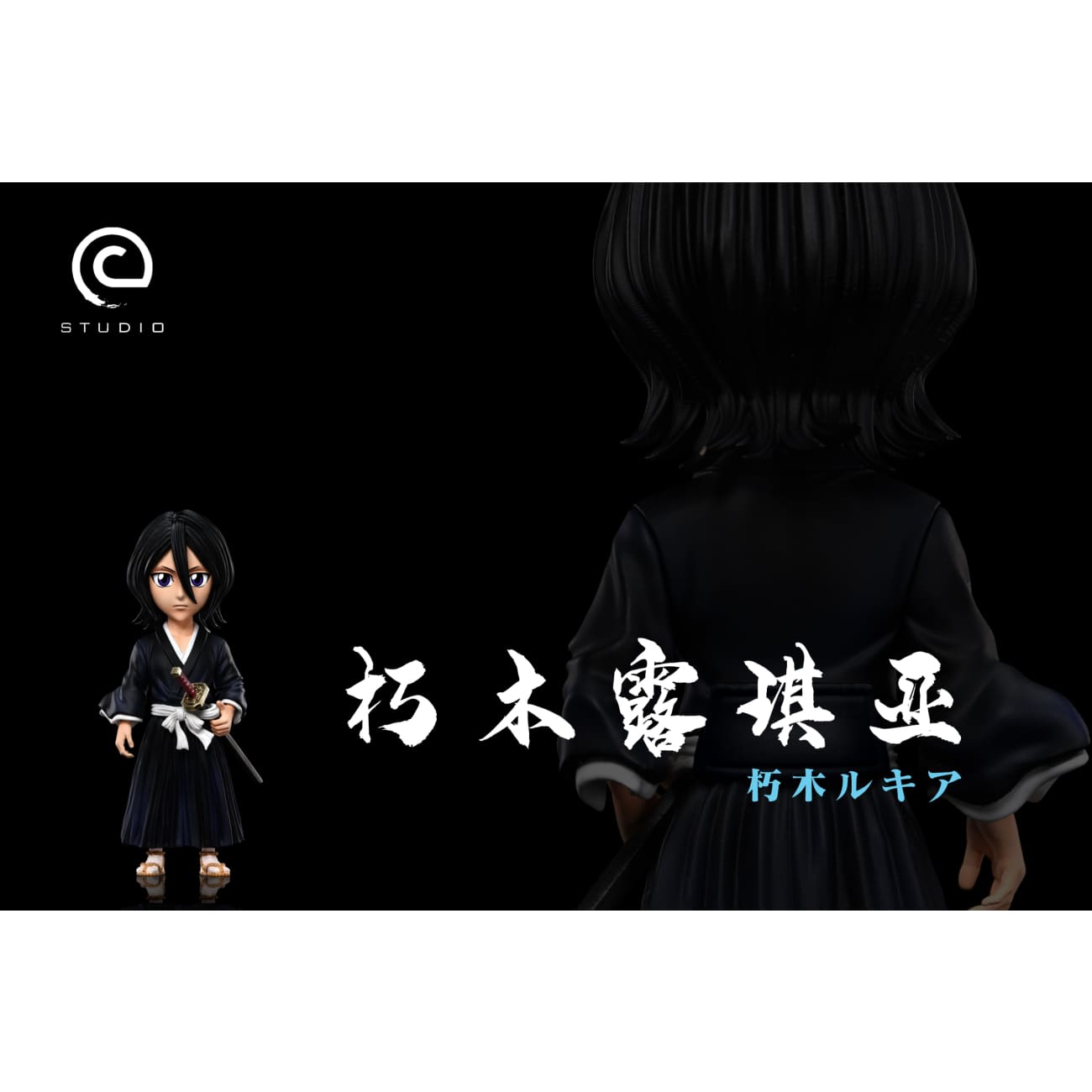 C Studio - Rukia Kuchiki