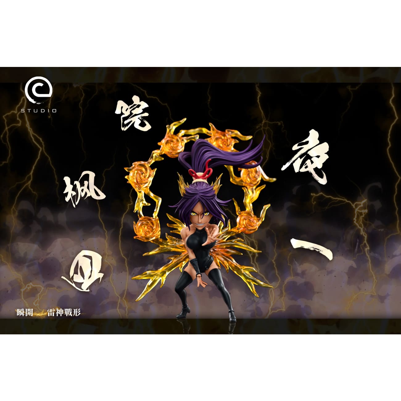 C Studio - Shunko Technique Yoruichi Shihouin [3 Variants]