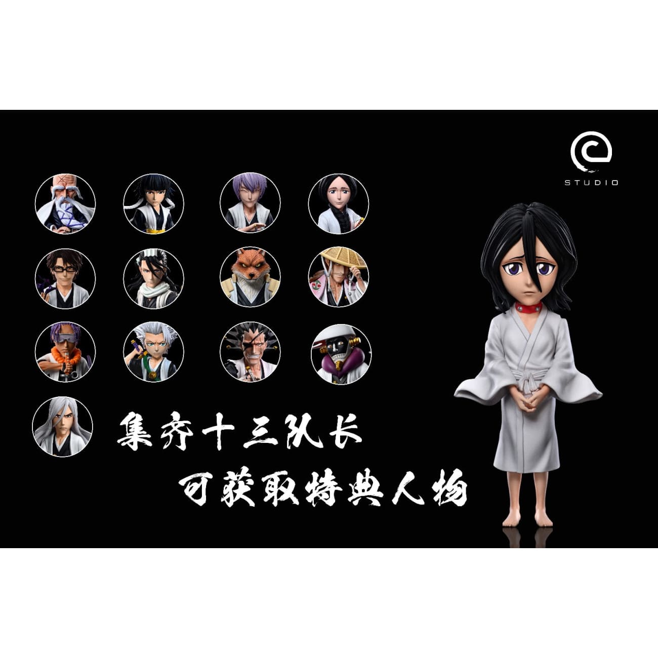 C Studio - Sosuke Aizen