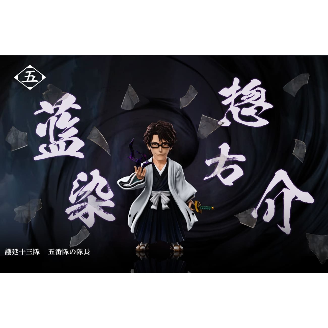 C Studio - Sosuke Aizen
