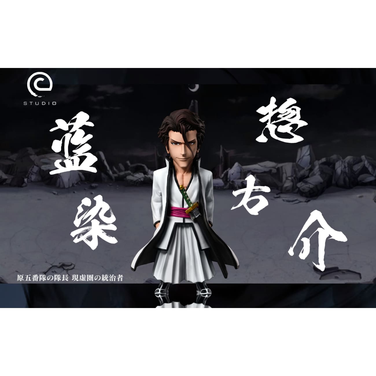 C Studio - Sosuke Aizen