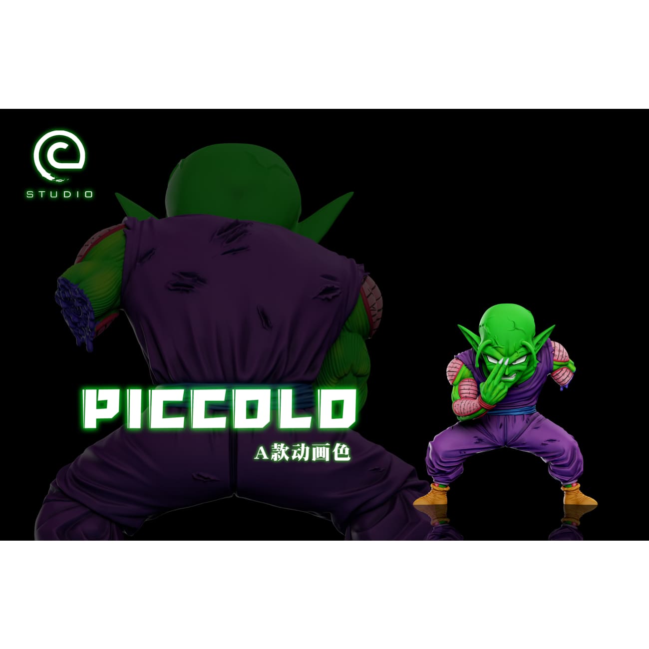 C Studio - Special Beam Cannon Piccolo [2 Variants]