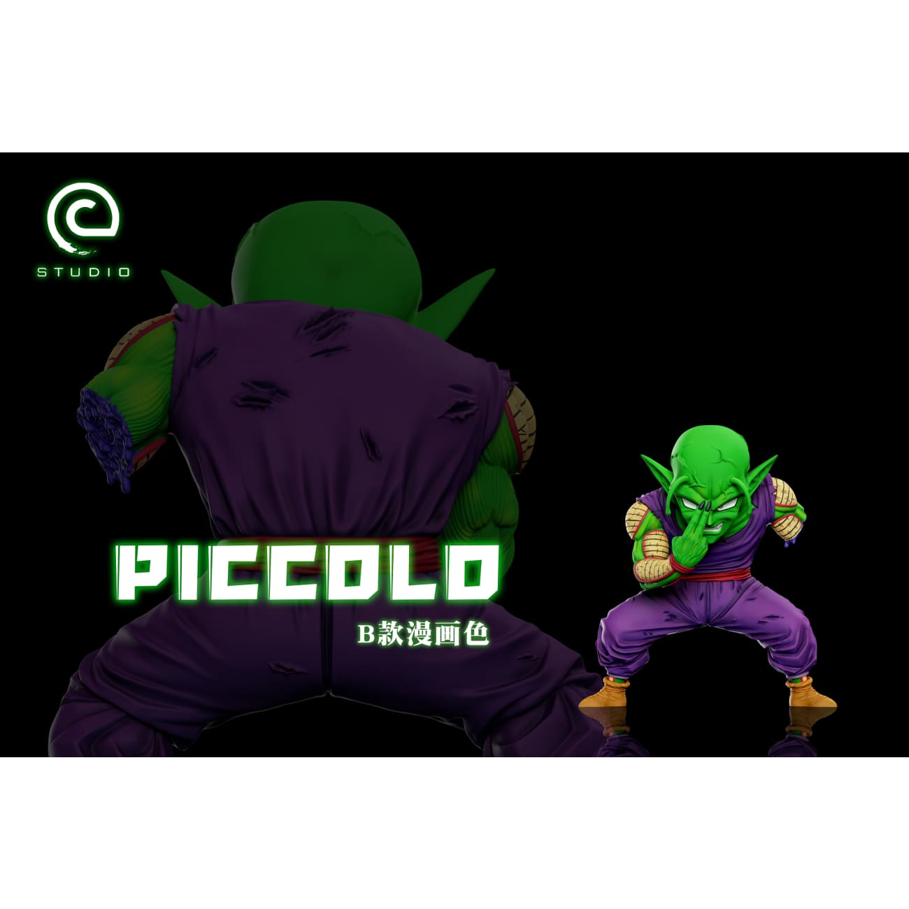C Studio - Special Beam Cannon Piccolo [2 Variants]