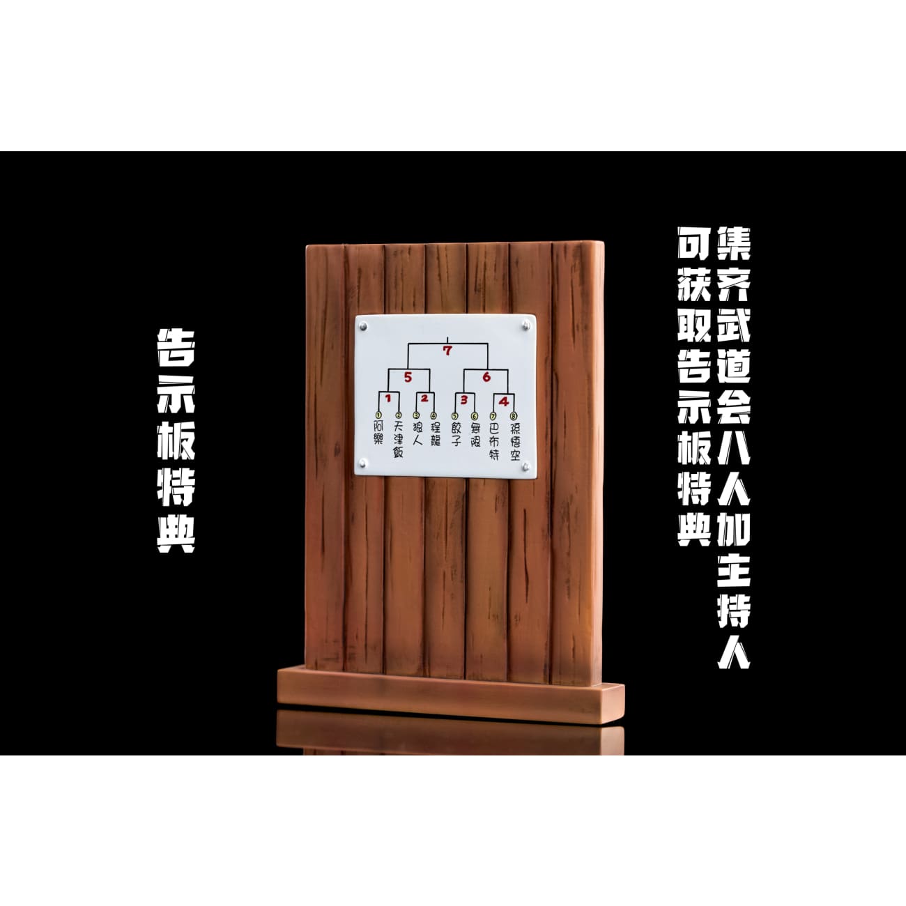 C Studio - World Tournament Announcer