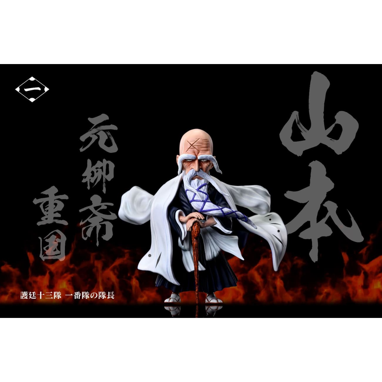 C Studio  - Yamamoto Genryuusai Shigekuni
