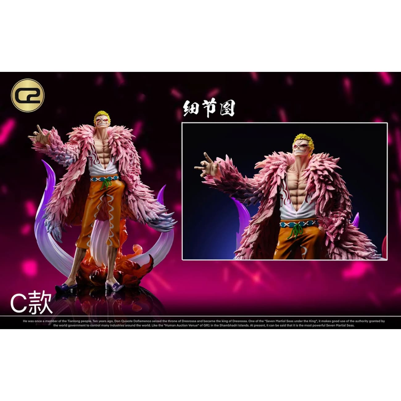 C2 Studio - Donquixote Doflamingo [5 Variants]