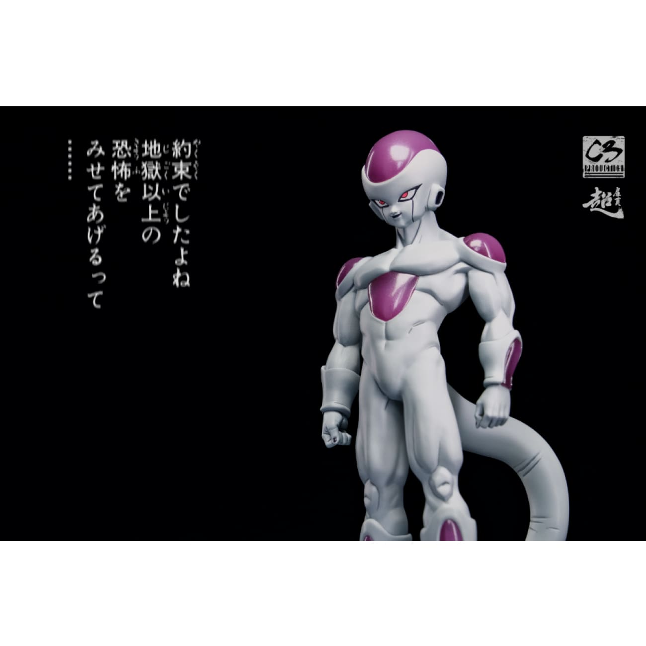 C3 Studio - Frieza