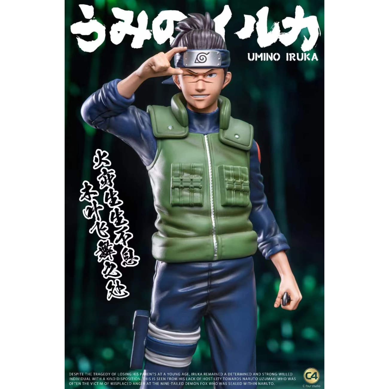 C4 Studio - Iruka Umino 