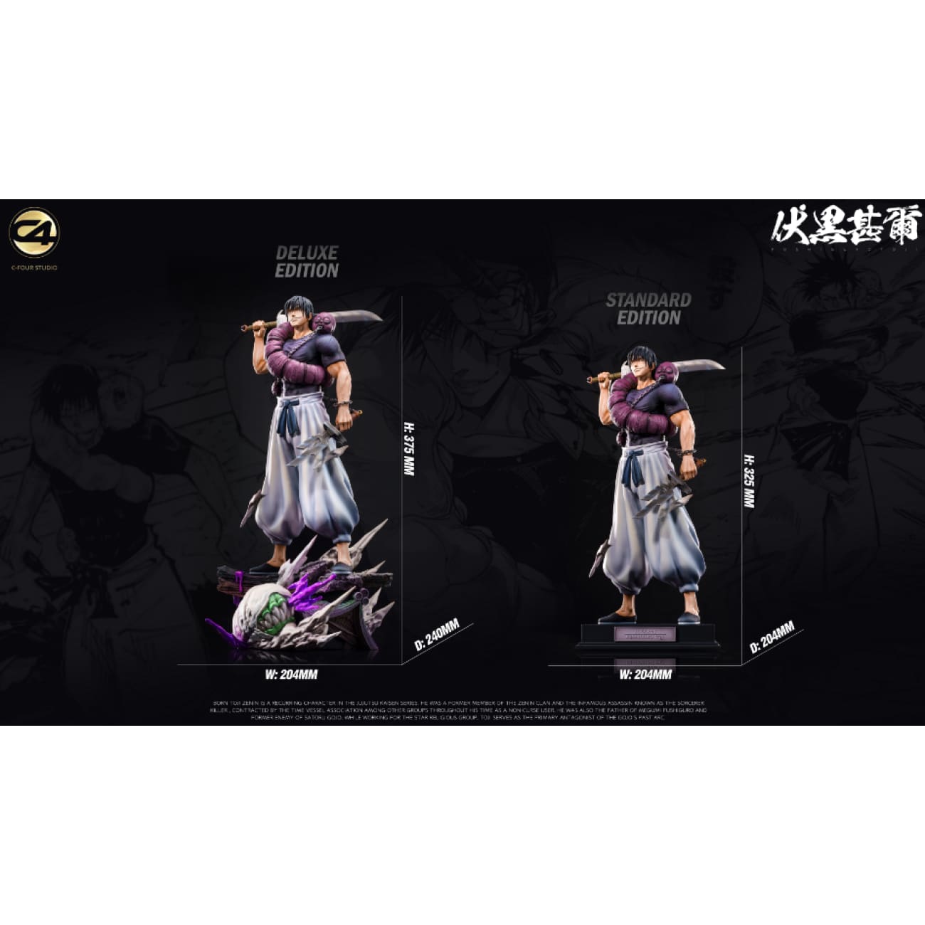 C4 Studio - Toji Fushiguro [2 Variants]