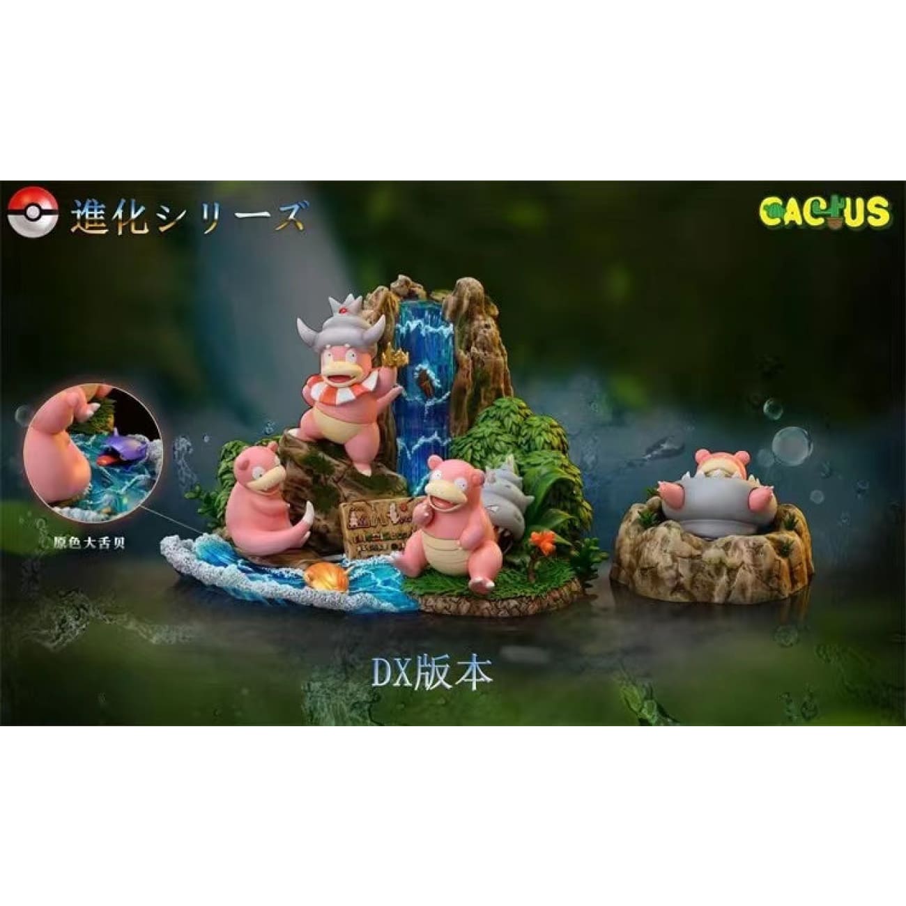 Cactus Studio - Evolution of Slowking [2 Variants]