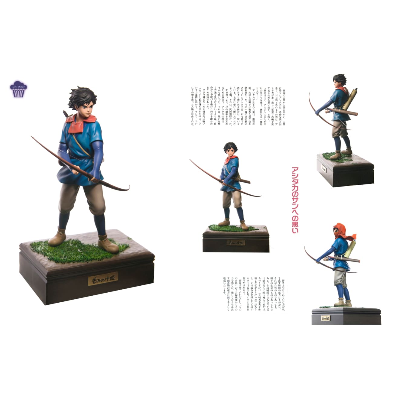 Cake Studio - Princess Mononoke [2 Variants]