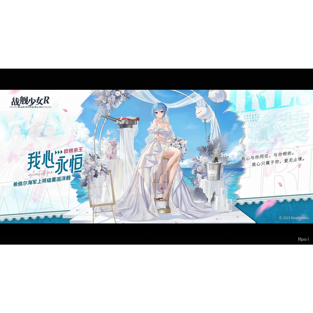 Calbone - Prinz Eugen My Heart Will Go On Ver.