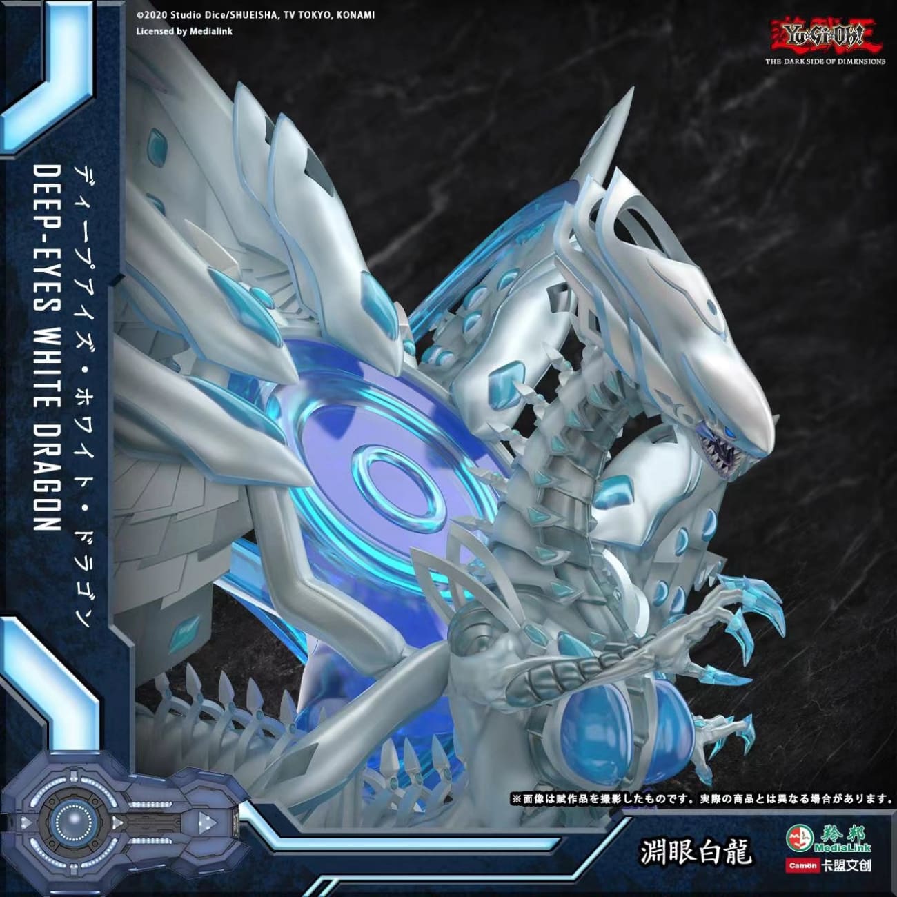 Camon x MediaLink - Deep-Eyes White Dragon [Licensed] 