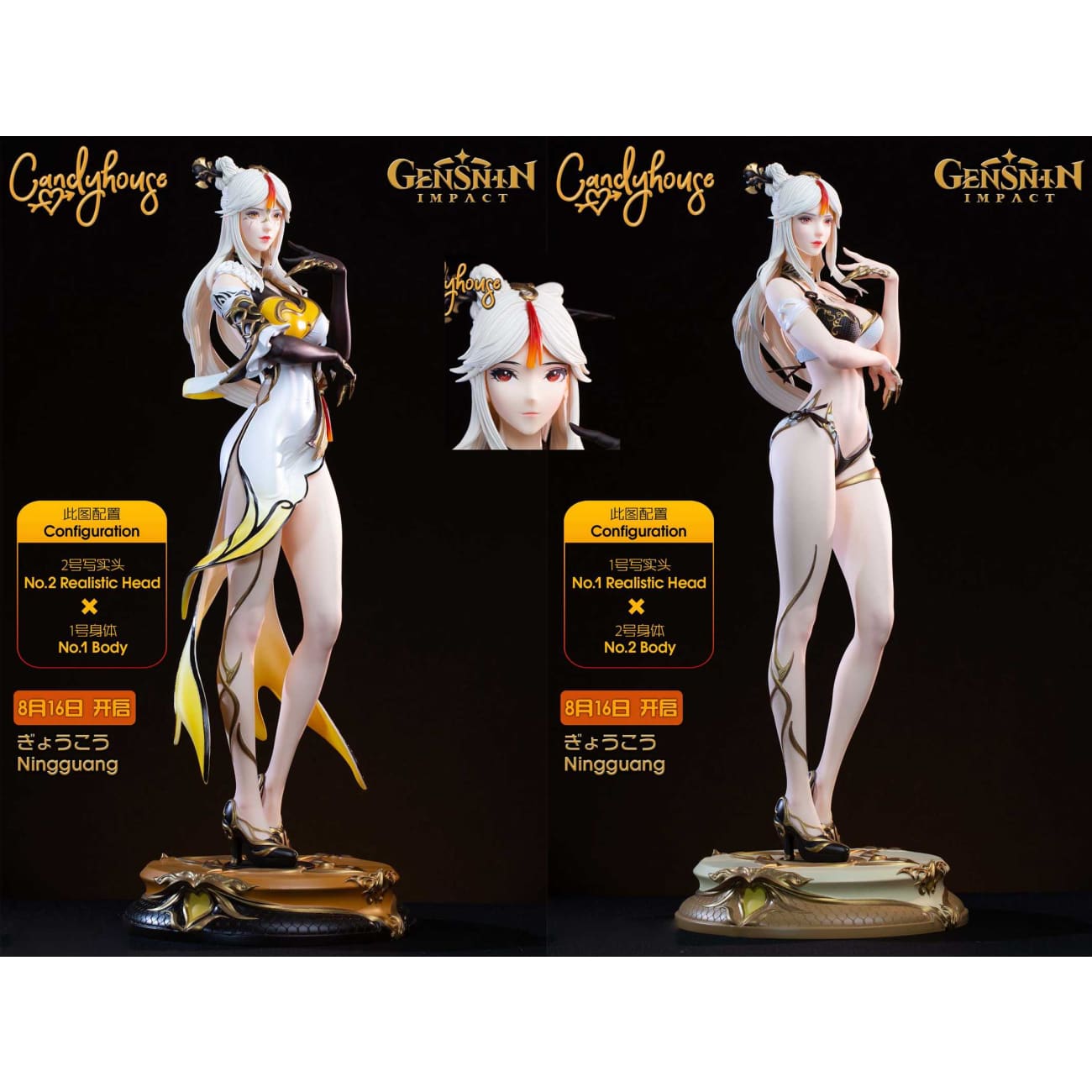 Candy House Studio - Ningguang [4 Variants]