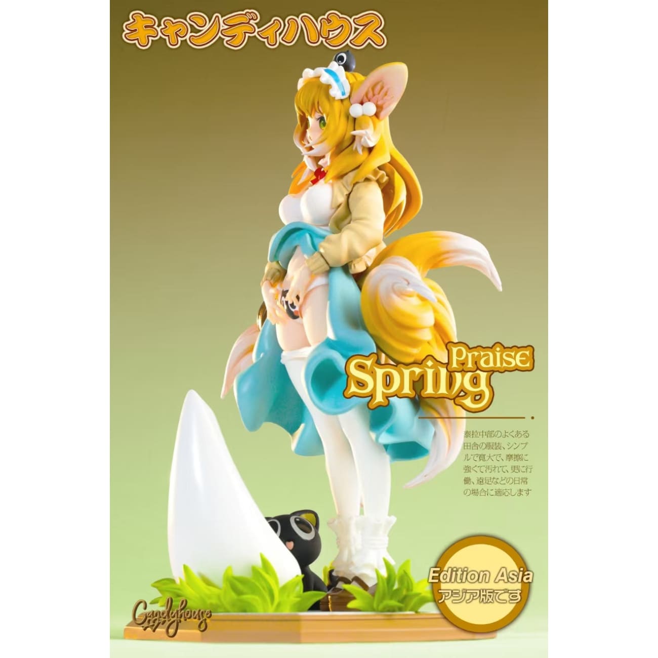 Candy House Studio - Suzuran Spring Praise Ver.