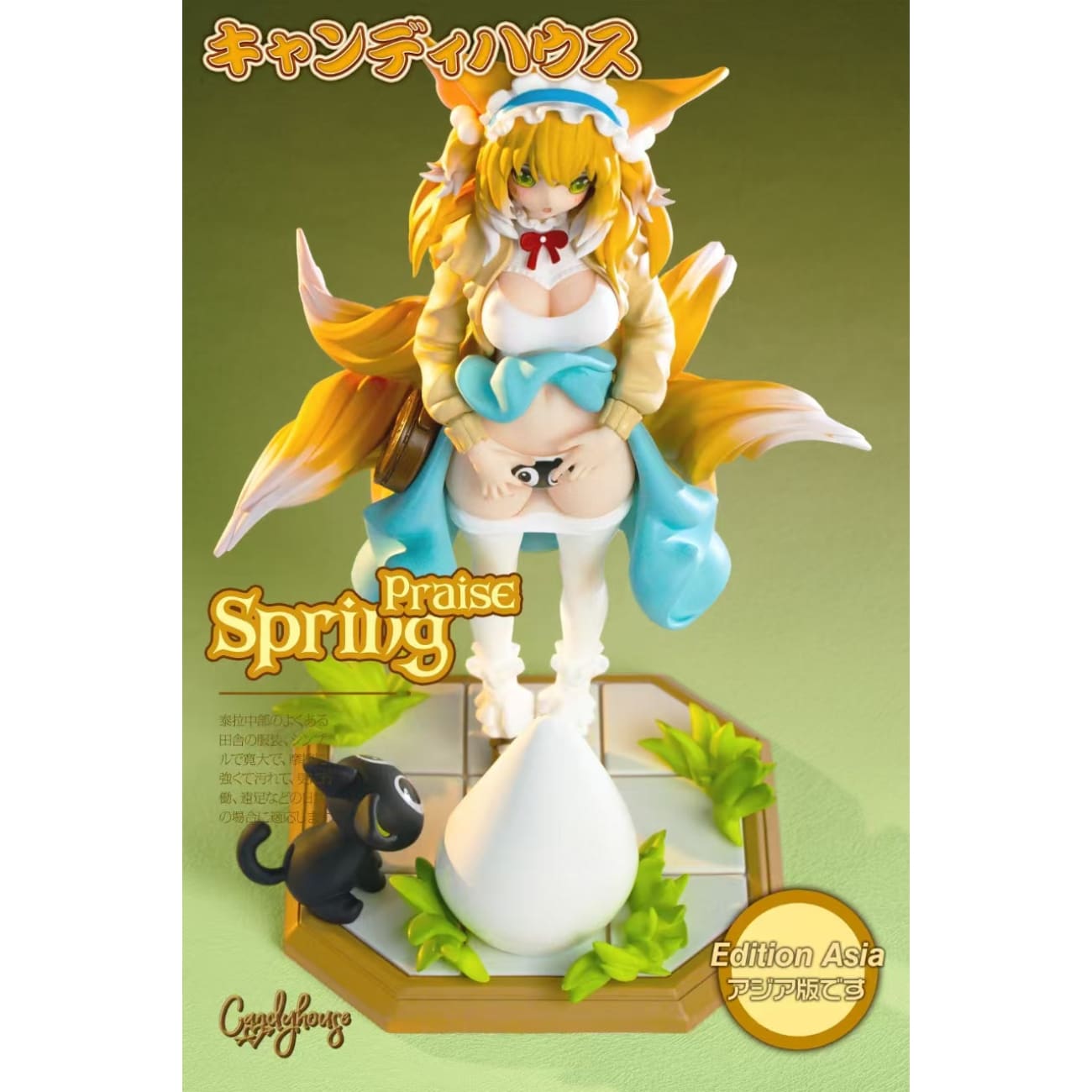 Candy House Studio - Suzuran Spring Praise Ver.