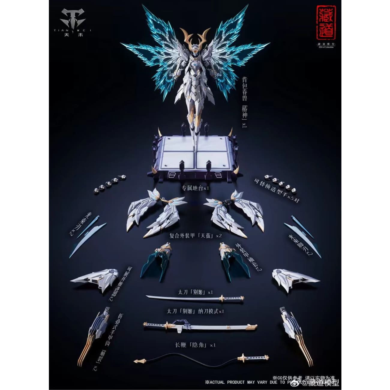 Cang Dao Studio - Shadow Domain Night Flash [CD-10]