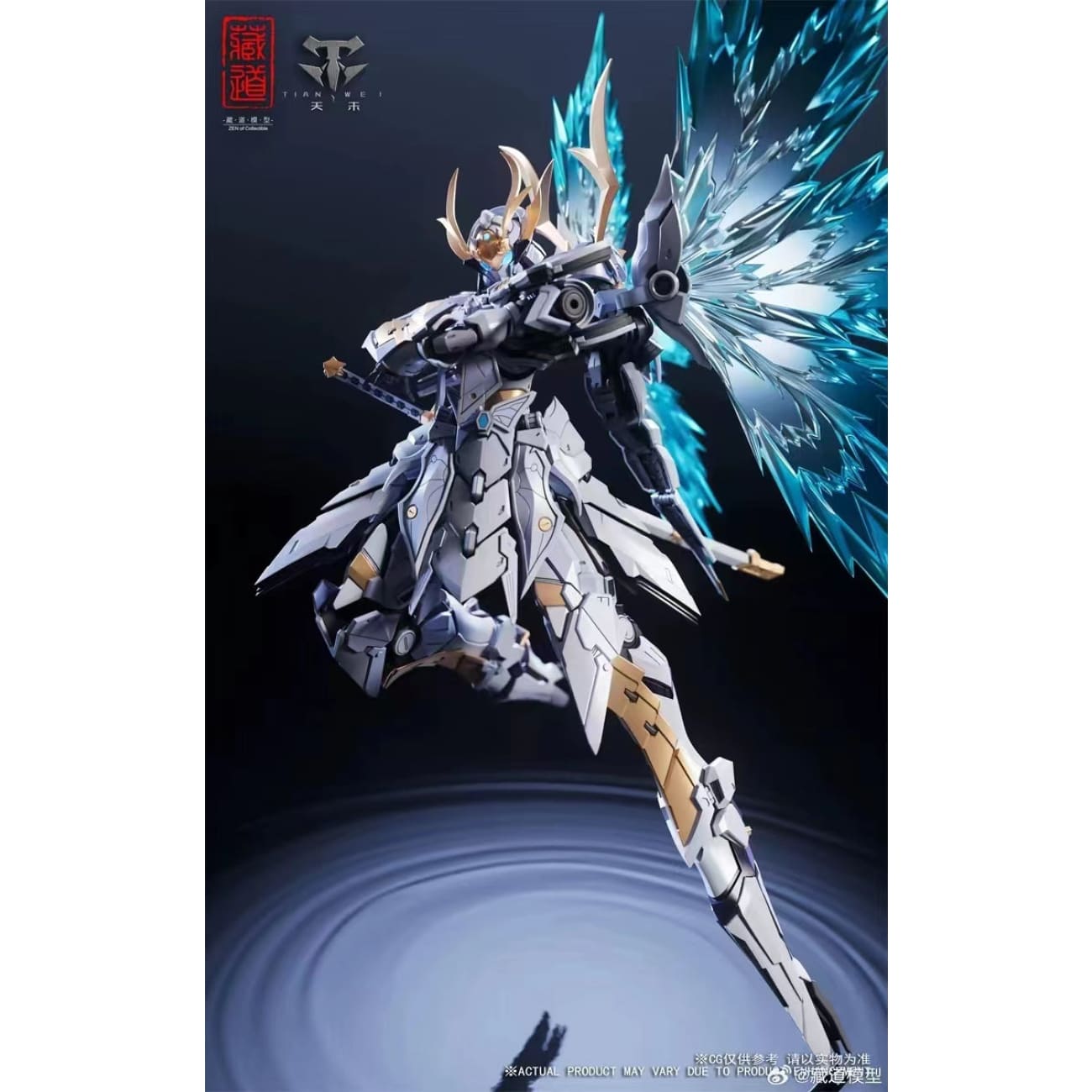 Cang Dao Studio - Shadow Domain Night Flash [CD-10]